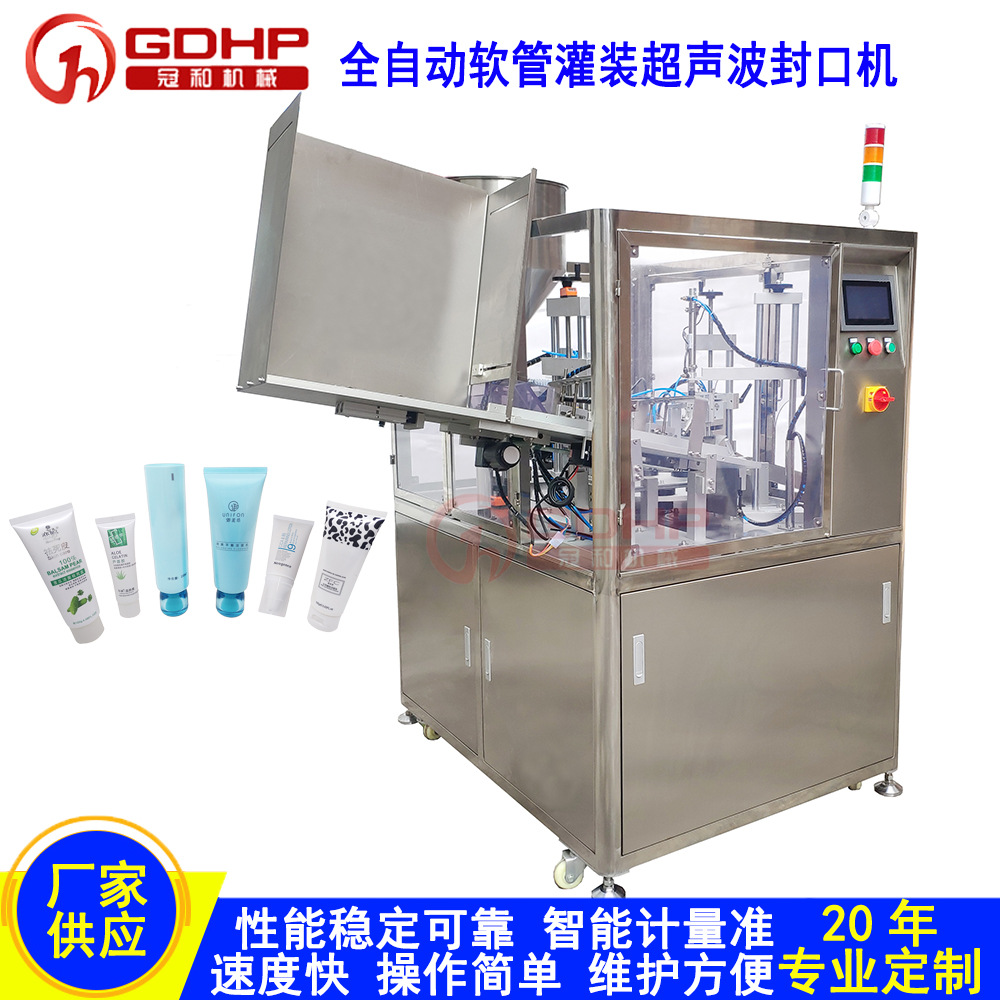 自動(dòng)軟管灌裝超聲波封口機(jī)-9